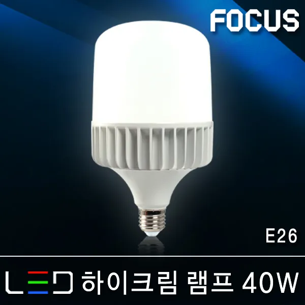 포커스 LED램프 볼전구 벌브 볼구 유볼 글로브 스틱 콘램프 EL 미니전구 꼬마전구 인치구 미니크립톤 에디슨 눈꼴 조명 LED전구, 17_1 포커스 LED 하이크림램프 40W E26 [주광색]