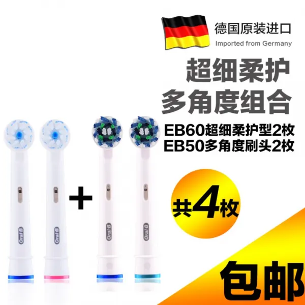 오랄비 크로스 액션 전동칫솔 헤드 리필 브러쉬 F개 다각도2매+극세사2매