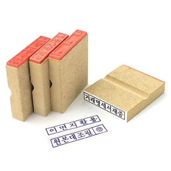 Stamp 원본대조필 한글 교재사무 우드인 십미리미터 + 37007겜검, 이 상품이 마음에 들어요