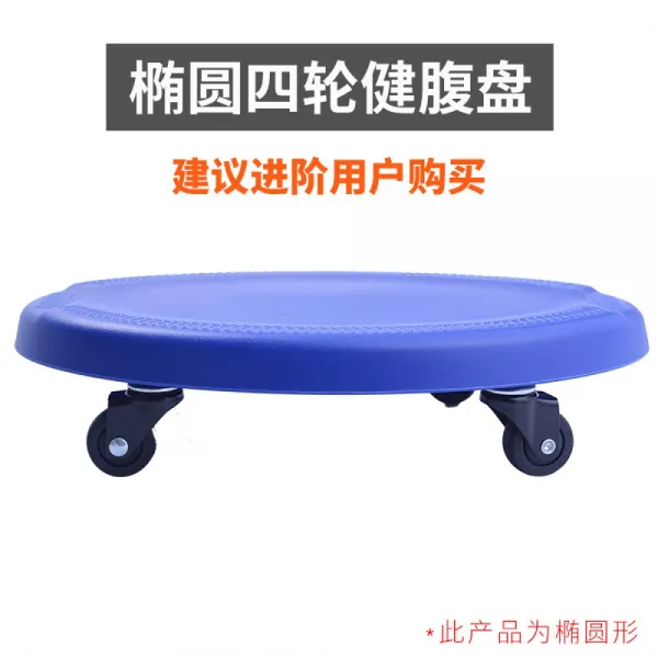 건 배 판 에 어 로 빅 페달 복근 디 딤 4 라운드 파행 반 복근 키 스 케 이 트 보드 롤러 판 옛날 식 복근 무릎 팍 선물 