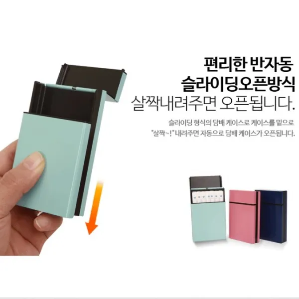 담배하우스 살짝~ 내려주면 자동 오픈되는 담배케이스 애연가 담배보관 담배 흡연 케이스 흡연자 휴대용 담배보관케이스 담배가방 담배각 담배상자 담배갑, 1개, 스카이블루