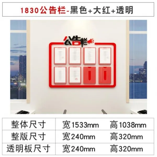 별장 공고를 냈다 호텔 메시지 공시 통지 난 음식점 흑백 공간 동네 애완동물 펫 가게 기업주, 1830 게시판 -진홍 _블랙 _투명