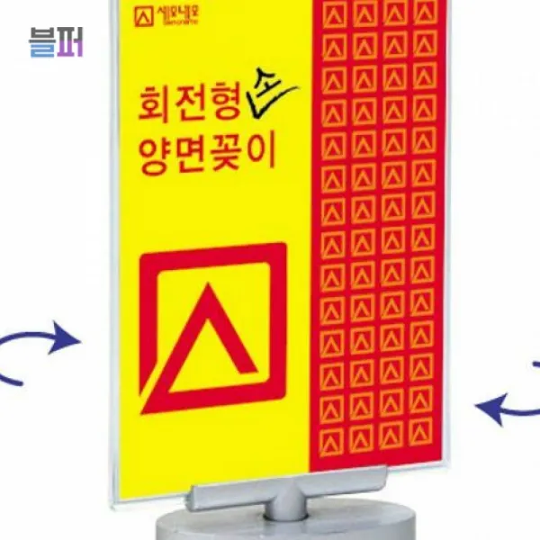회전식 양면 인쇄물 디스플레이 안내장 꽂이 3개묶음 사인물 아크릴 플라스틱 opp 가격표시