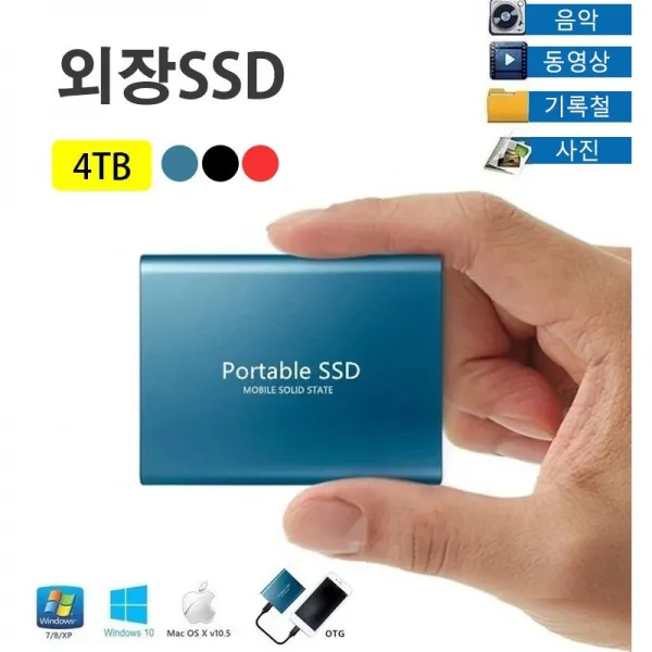 이동식 하드디스크 외장SSD, 레드, 4TB