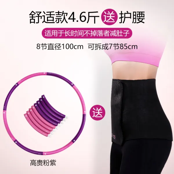훌라후프 미국 홀라후프 잘록한허리 여성다이어트 배조이는 S허리라인 헬스 고리남성 매직 가중, T18-4.6근 핑크퍼플 증정보호 허리(고참 뱃살다이어트)