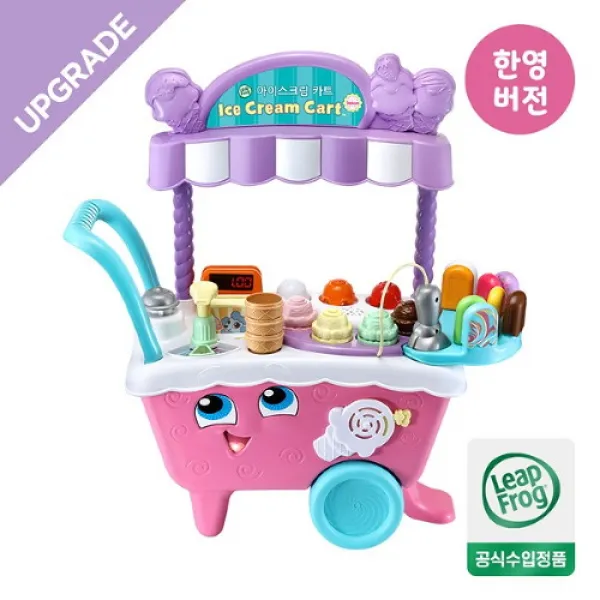 립프로그 [립프로그] 아이스크림카트 디럭스 한영버전, 단품없음