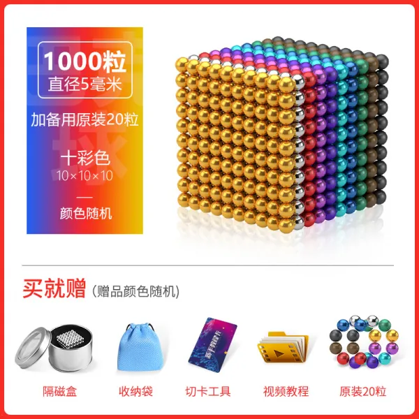 네오큐브 자석구슬 마그네틱볼 자석블럭 5mm 1000개의 변화무쌍한 바 마크 싼값에 스트레스 풀기-53616, {