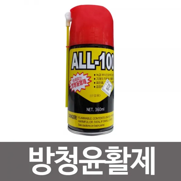 방청윤활제 올백 방청 xonghegrvs 일신 51954 6069 유류 산업용품yxfygts 458 윤활제 윤활유