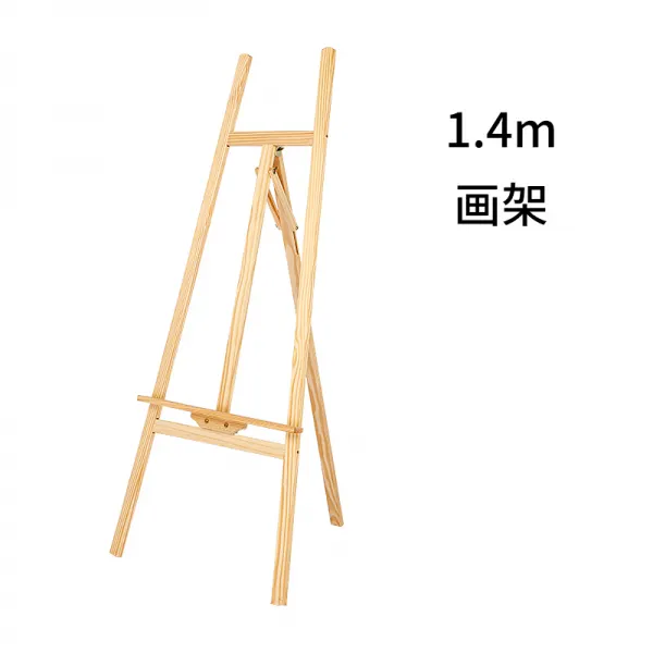 수채화 물감 세트 그림 오 름 1. 75 미터 목질 스케치 프레임 화 판 1.5 미터 받침대 식 다기 능 래커 전시 프레임 초보 자 성인 원목 접 화 프레임 44. 1 미터 노 란 소나무 그림틀