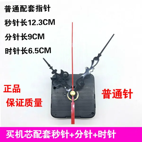 음소 거 코어 스캐닝 전자 시계 칩 크 리 스 탈 십자 수 괘종심 칩 부품 [일반 침] 기타, 상세페이지 참조