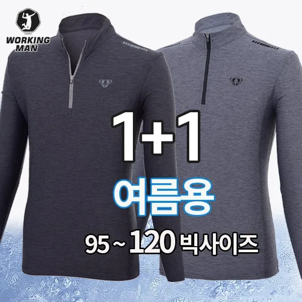 워킹맨 아울렛 1+1 여름 메쉬소재 기능성 긴팔 티셔츠 작업복 근무복 현장복 빅사이즈 AS207