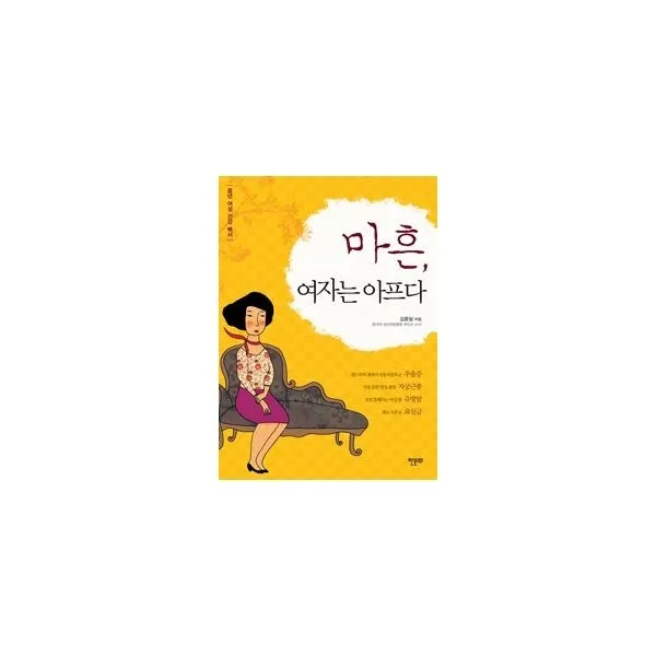 밀크북_2 마흔 여자는 아프다, One color | One Size@1