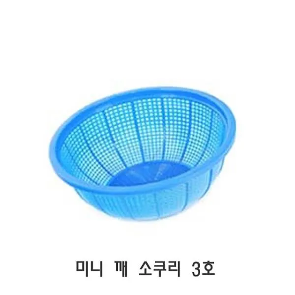 [365성수기] 미니 깨 소쿠리 3호 미니소쿠리 깨소쿠리 채반 광주리