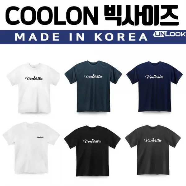 언룩 국산 빅사이즈 쿨론 나염 반팔 라운드 기본 순면 티셔츠 M~7xl 편안한 베이직 기능성 단체티 나염인쇄 가능