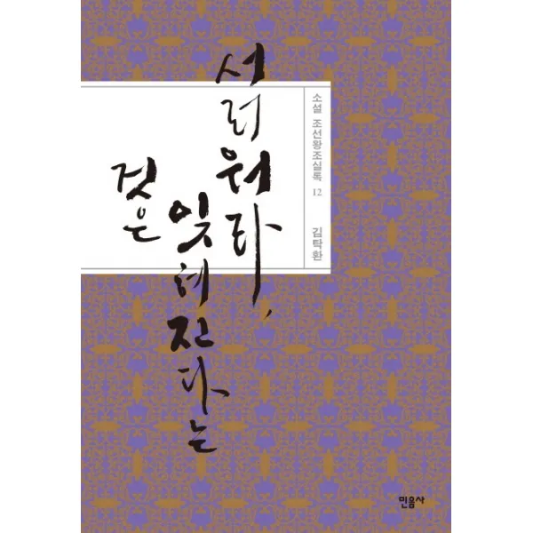 서러워라 잊혀진다는 것은