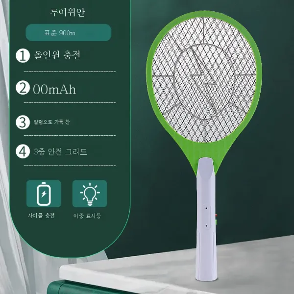 전기모기채 충전식 내구 가정용 모기 퇴치등 파리채 2 in 1 리튬 신장시특별사슬, 색깔5