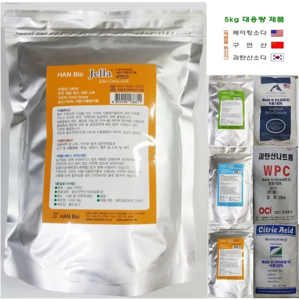 친환경/식용구연산/식품식용등급(5kg대용량) 순도100% /kc인증, 1개, 5kg