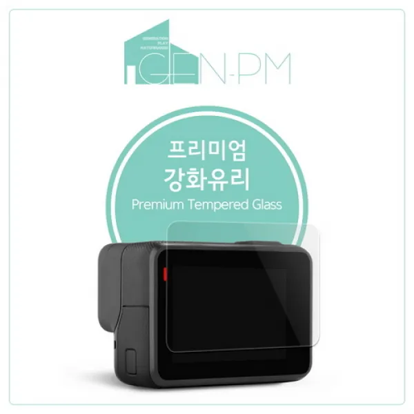  바보사랑 고프로 히어로5 강화유리필름 1개