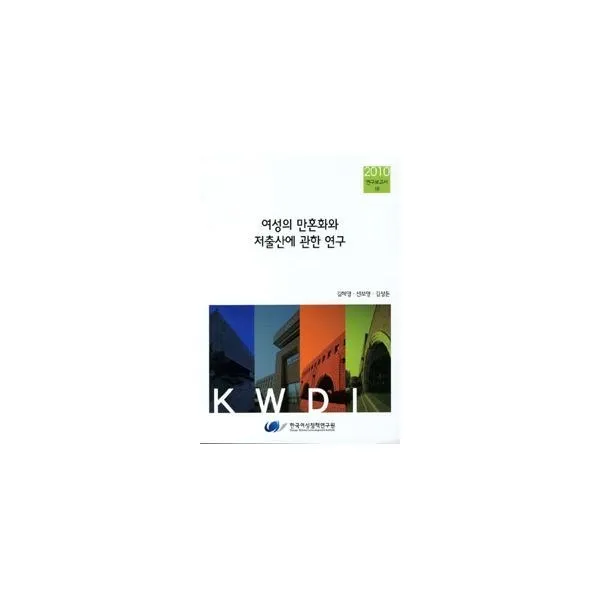 밀크북_2 여성의 만혼화와 저출산에 관한 연구, One color | One Size@1