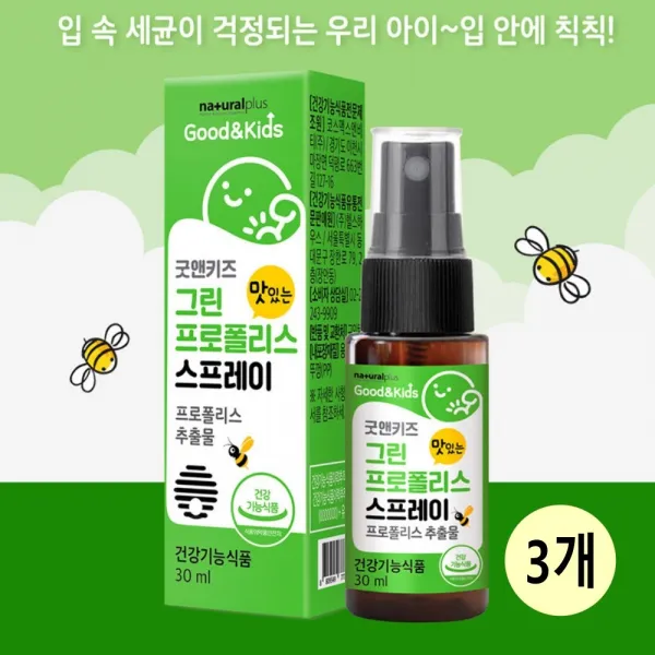 비프로폴리스 스프레이 뿌리는 프로폴리스 원액 액상 리퀴드 플라보노이드 항산화 항균 목건강 구강건강 어린이 청소년 부모님 환절기건강 캐나다, 3개, 30ml
