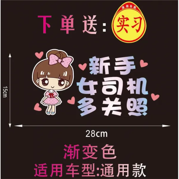 깔롱쟁이 예의로써 사양함 여성 담당함 차량 개성 인싸템 웃기다 여자 앞만 보고 돌아보지 않다 뒤 실습 새내기 리플렉터 애니메이션 공주 :새내기 많다 관심을