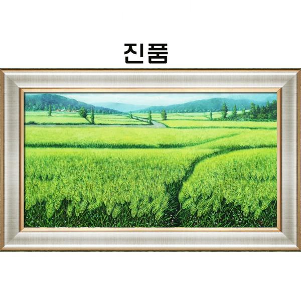  진품 진짜 그린 청 보리그림 유화그림 풍경 배산임수 생기 큰 대작 그림 부자되는 풍수 액자 풍경화 풍수에좋은 청보리 사무실 거실 복도 그림 액자 17번 판넬 노프레임 