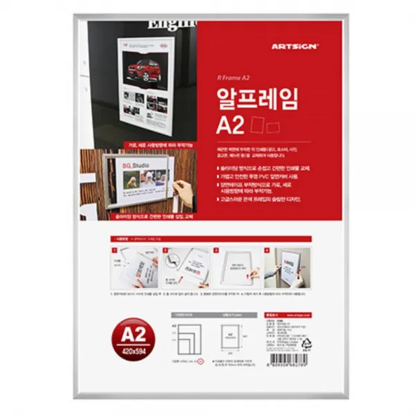매장 인테리어 사진 액자 게시판 대형 학원 알림판 맞춤/게시물/알림판/학원/벽부착/공고문/투명/실내인테리어/벽걸이/학교, 단일 프레임색상