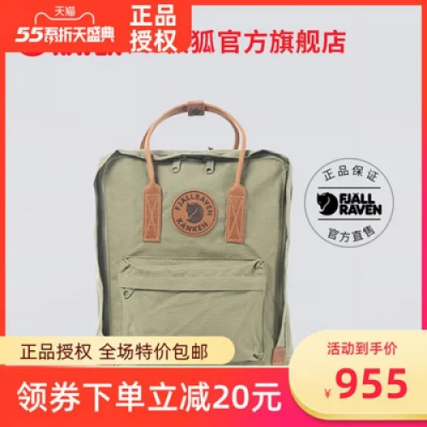 생활도움 공식 위임 정품 Fjallraven/북극 여우 백팩 여성 Kanken No.2 책가방 22356