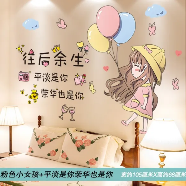 글로벌케이 접착 작은 집 간 방 개조함 인싸템 기숙사 여자 침실 배치 벽면 시트지 인테리어 그림, 15 핑크 숏 여자 _평범함 네 너