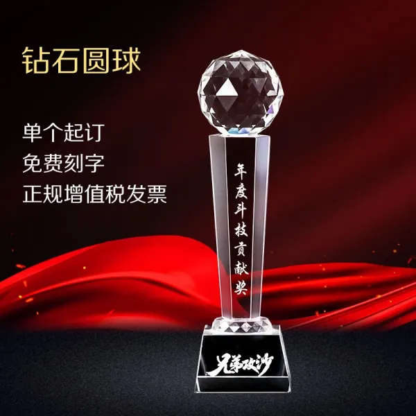수정 트로피 트로피 경품 맞 춤 엄지손가락 오각별 기업 우수 직원 기념 농구 축구 경기 시상 무료 레 깅 스