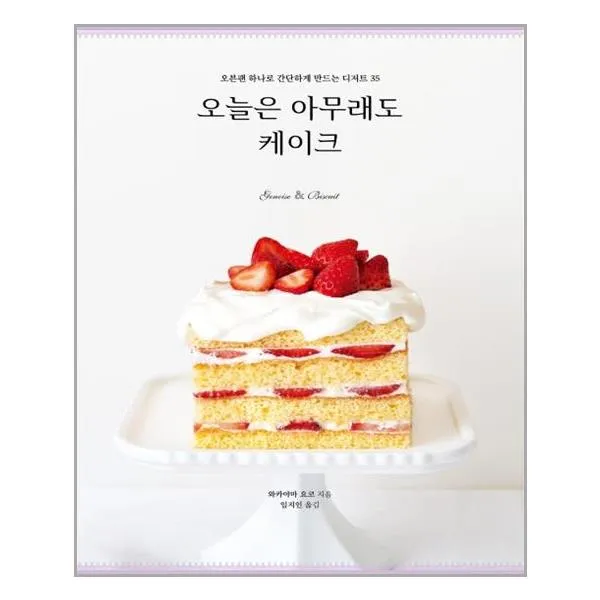 참돌 오늘은 아무래도 케이크 오븐팬 하나로 간단하게 만드는 디저트 35 (마스크제공), 단품