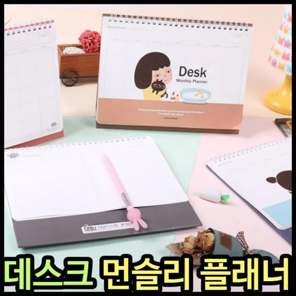 4000 소시미 먼슬리 플래너 데스크 월간 스케쥴러 랜덤