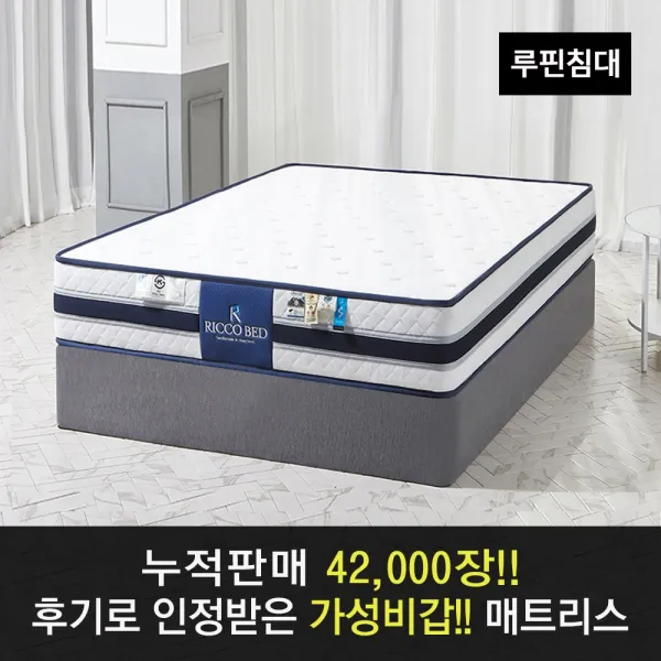 R-2 텐셀 참숯 독립스프링매트리스