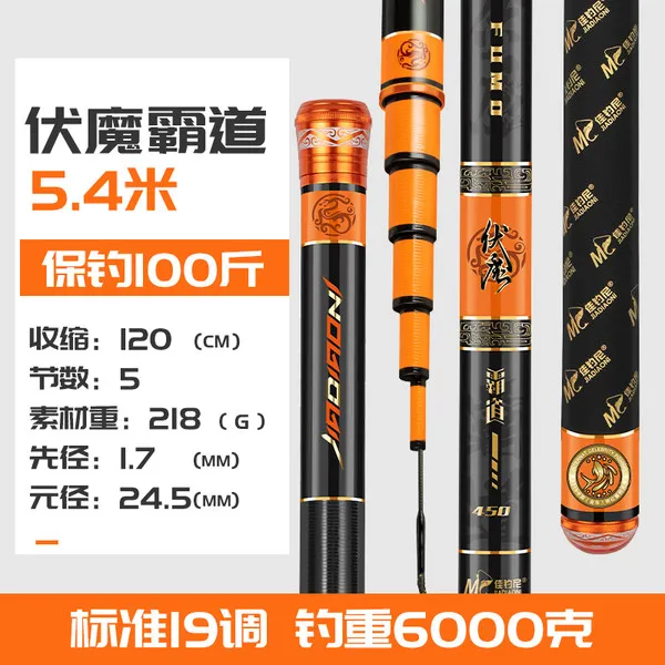 Jiayu Nivoli Big Object Catch Dragon Edition 19 튜닝 낚싯대 폭력적인 큰 물건 막대 손 막대 긴 테이블, 11 [빠른 물고기를 잡아라! 전체로드 패키지 보상 100kg 낚시] 5.4 미터를 압도
