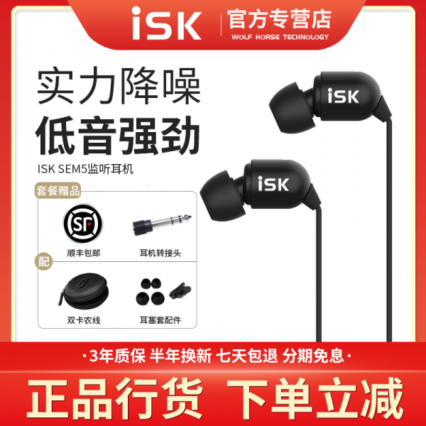 유니진컴퍼니 ISKSEM5 아나운서 노래부르다 듣다 소리와 변덕택 위치 핸드폰 전용 이어폽, 정부측 표기함, 블랙