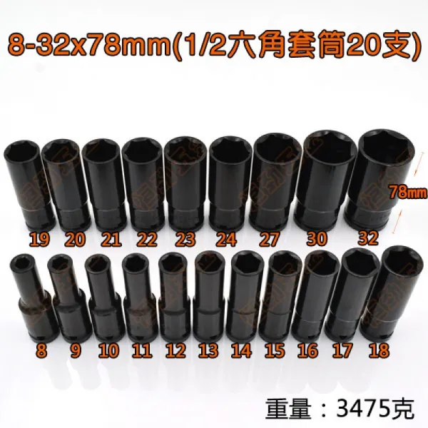 전동 스패너 토시 14 육각 17 장 플러스 19 채 구리 22mm 대비세트 머리 소풍포 형 전자판 수 8 - 32 × 78mm (1 / 2 각 슬리브 20 개)