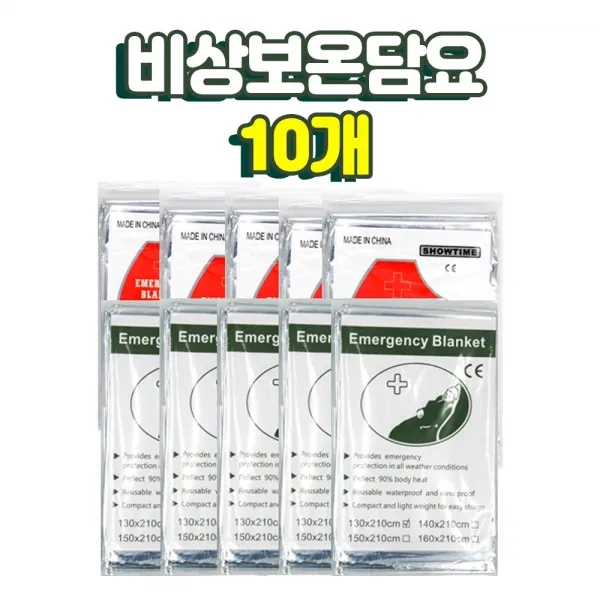 안전닷컴 비상 보온 은박 담요 10개, 단일색상(은색)