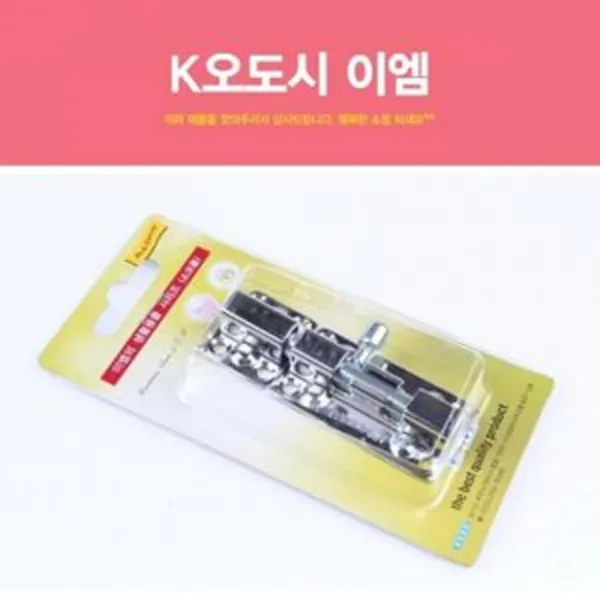 이엠종합 190425TRM_AHI_0906820 K오도시 이엠 문고리 열쇠 키 방범 오도시 철물잡화 문단속용품 생활용품/철물/경첩 꺽쇠, 단일상품
