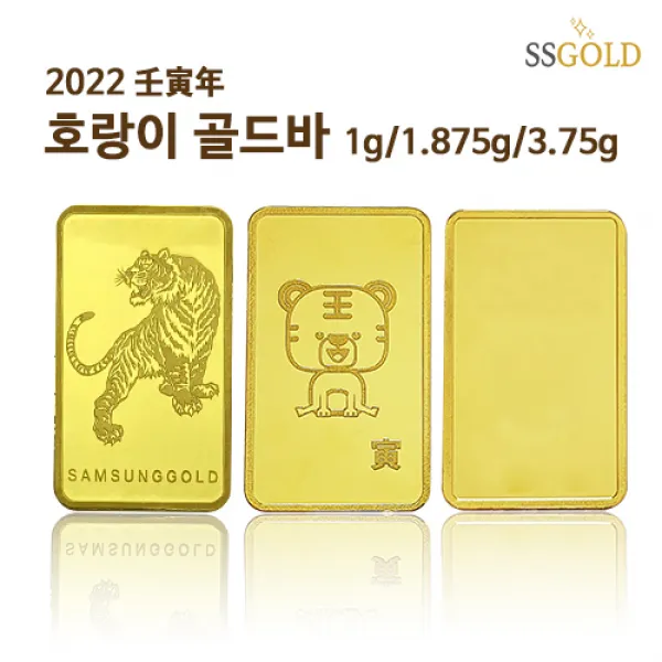 999.9 % 2022 임인년 호랑이 골드바 3.75g