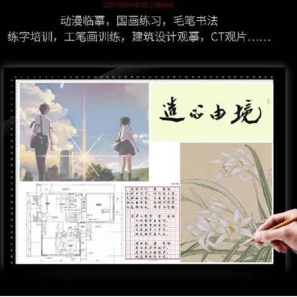 라이트박스 A4카피보드 LED복사판 투광 케이스서예 발광 트레이싱판 전공 학생