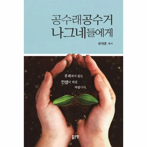 이노플리아 공수래 공수거 나그네들에게, One color | One Size@1