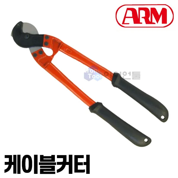ARM 암 케이블커터 KC-800 고무피복동선 케이블 절단