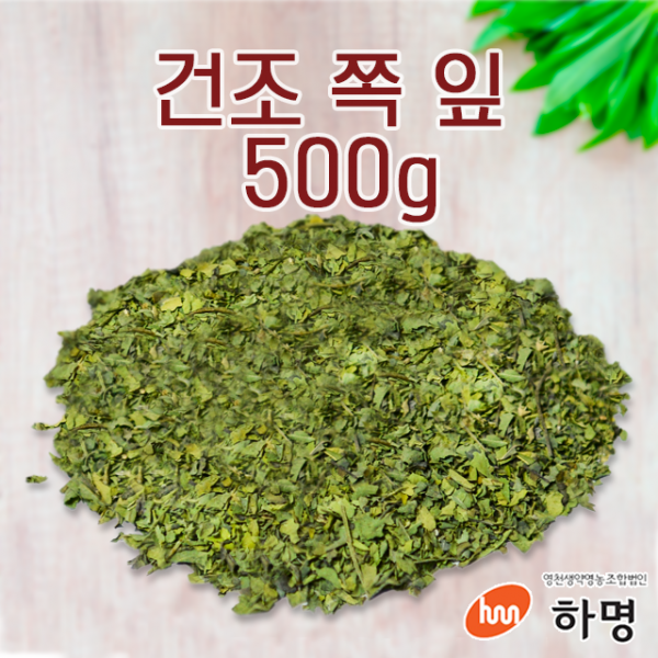 [하명] 건조 쪽 잎 천연염색재료, 500g