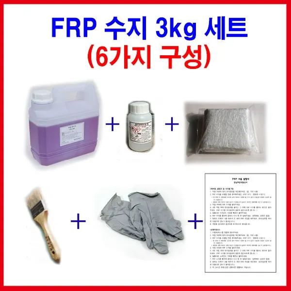 FRP 3kg 6종 세트/물탱크 보트 수리 조형물 제작 (수지+경화제+유리섬유+장갑+붓+설명서), 세트3-FRP 3kg 6종세트