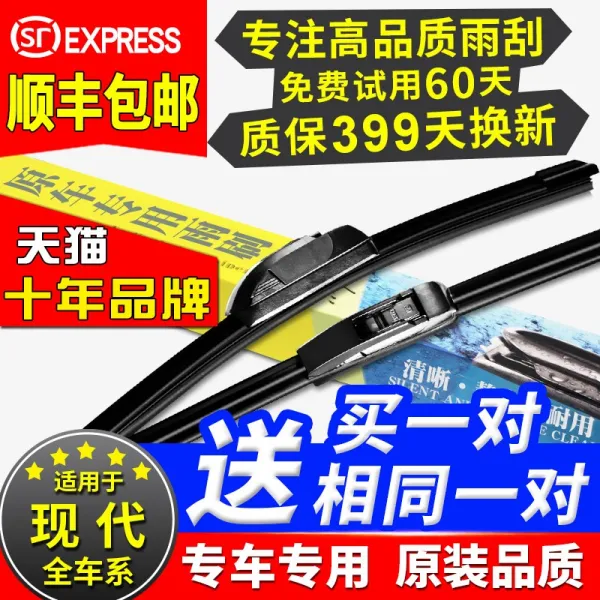 와이퍼 베이징현대 쏘나타 엘란트라 ix35 25미스타 자동차 올뉴, C07-엘란트라/격월/격예