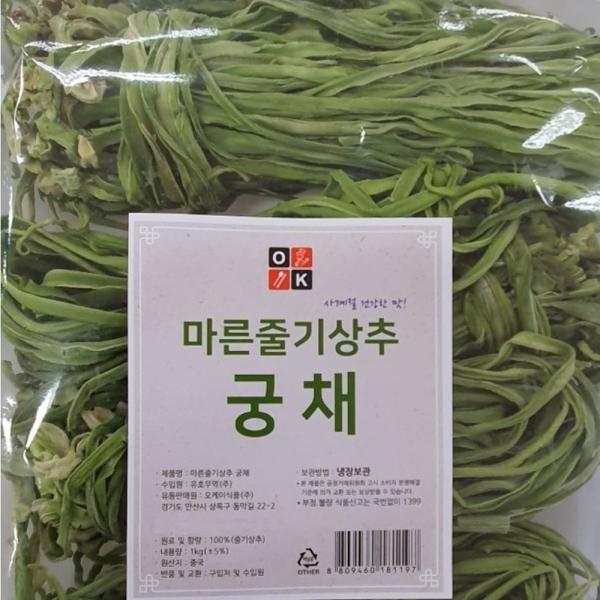 궁채나물 마른 줄기 상추 상추대 건 야마구라게 뚱채 황채 장아찌 만들기 1kg