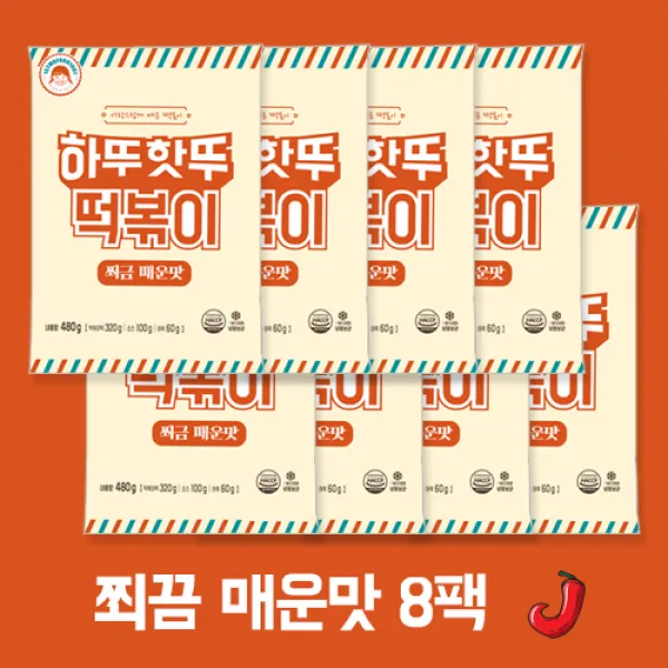 하뚜핫뚜 떡볶이 쬐끔매운맛, 8팩, 480g