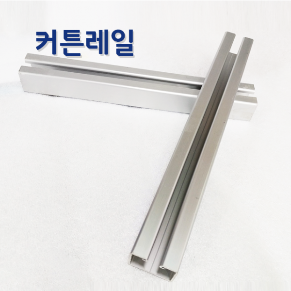 미래기업 커튼레일 레일걸이 곡선레일 커튼부자재