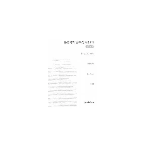 밀크북_2 분별력과 감수성 큰글씨책, One color | One Size@1