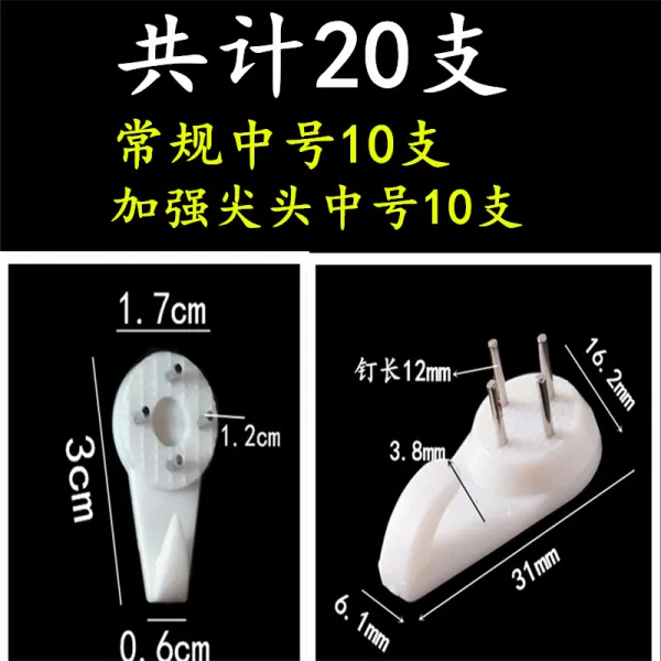 인화지 노라인 웨딩드레스 사진벽 종 카드슬롯 매달림 사진프레임 완전무선 못 벽지 벽못 후크, T07-뾰족한 갈고리 중간사이즈 그리고 종래의 중간사이즈 각각 10개